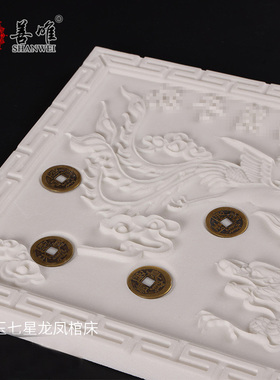 七星引路龙凤棺床下葬用品