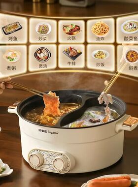 【荣事达正品】鸳鸯电火锅