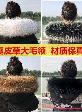 皮草貉子毛领单卖羽绒服毛领通用
