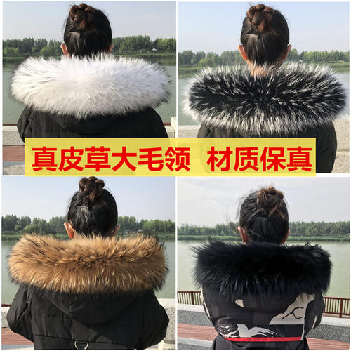 貉子毛领单卖真毛通用男女冬羽绒服大毛领狐狸毛领单买真皮草毛条 - 图1