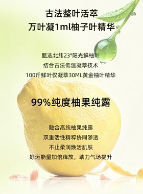 SmartDaily柚子叶沐浴露去晦气