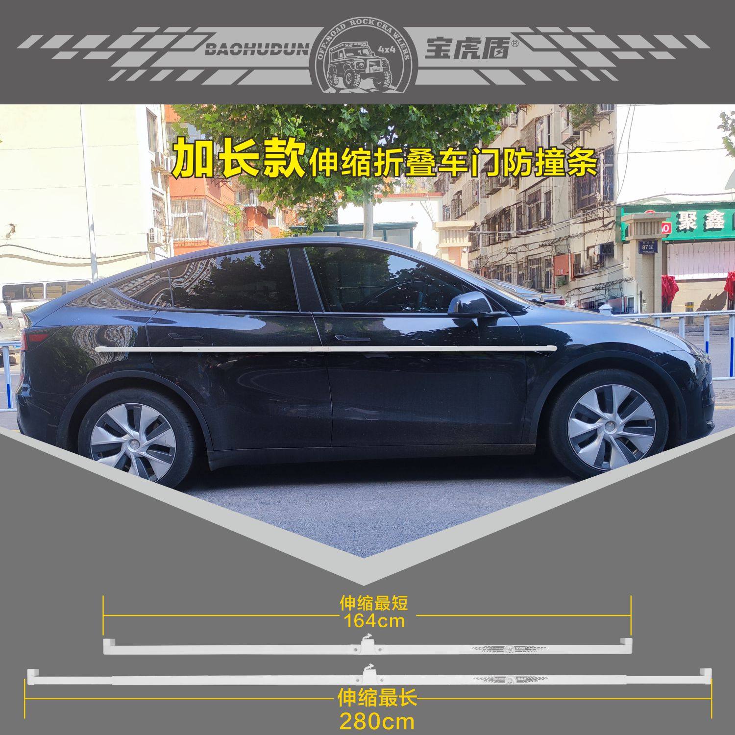 车门开门杀宝虎盾防撞条通用型车门防护垫防磕碰保护垫磁吸防刮蹭,淘宝优惠券,粉丝福利购,淘宝优惠卷