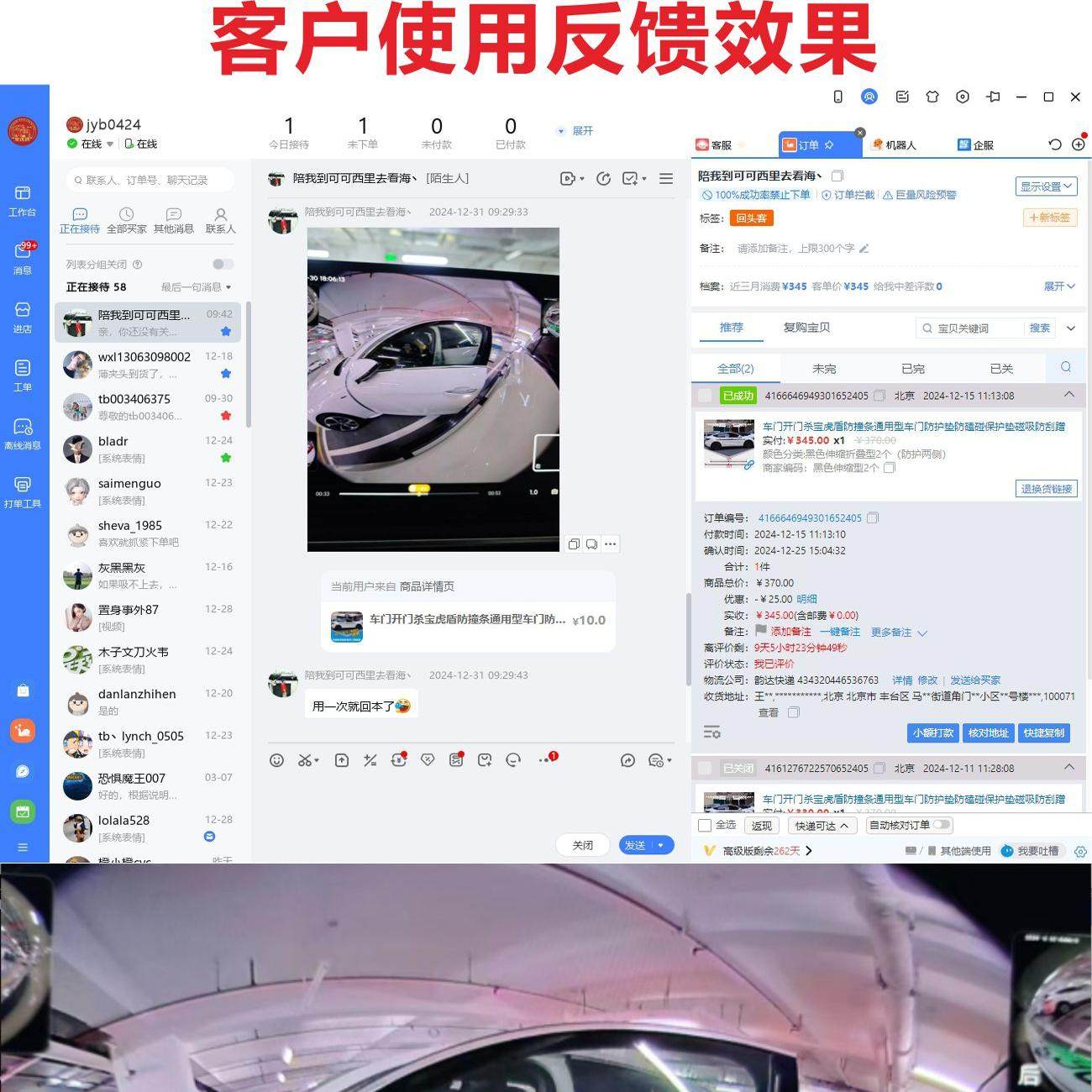 车门开门杀宝虎盾防撞条通用型车门防护垫防磕碰保护垫磁吸防刮蹭,淘宝优惠券,粉丝福利购,淘宝优惠卷
