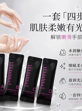 超模手四部曲雨莲娜DNA钠玻色因柔嫩提亮护理组合手霜湿提亮细腻