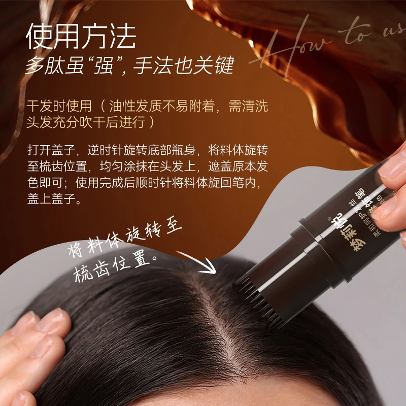 梦莉悦多肽美发笔棒膏梳染同步一次性物理上色不掉色官方正品,淘宝优惠券,粉丝福利购,淘宝优惠卷