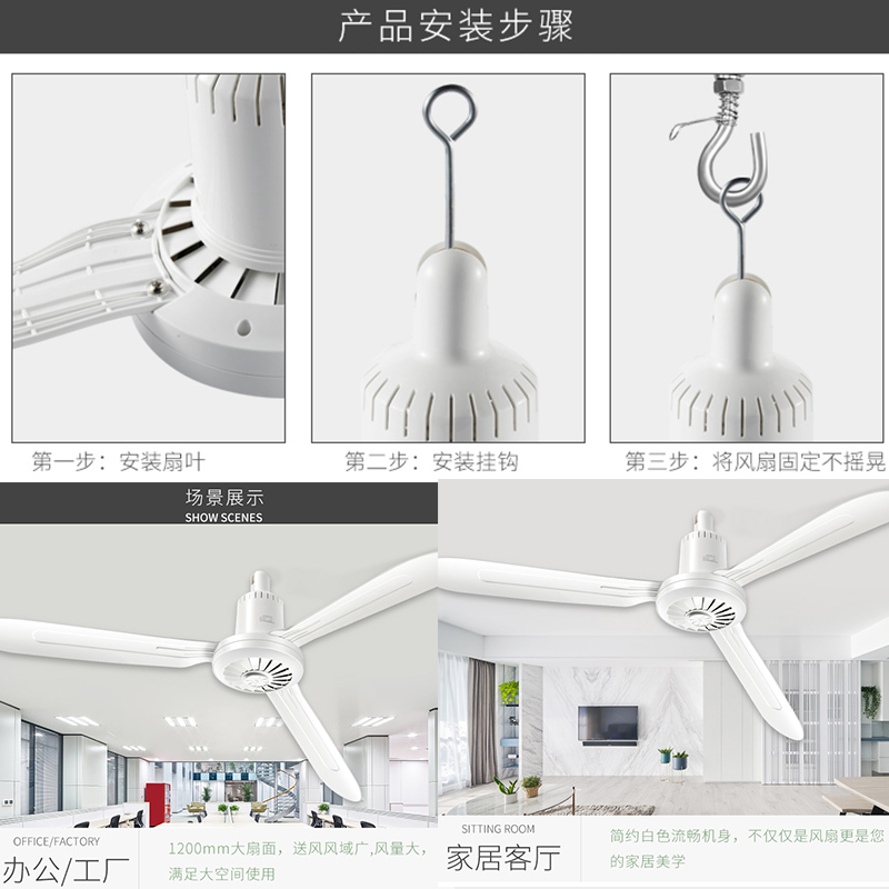 中联吊扇三叶塑料大风力家用餐厅工业养殖场客厅吊顶式56寸电风扇 - 图2