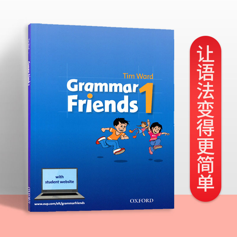 牛津小学英语语法书1 和语法做朋友 Oxford Grammar Friends 1 涵盖剑桥少儿英语考试内容 英文原版小学教辅进口书籍