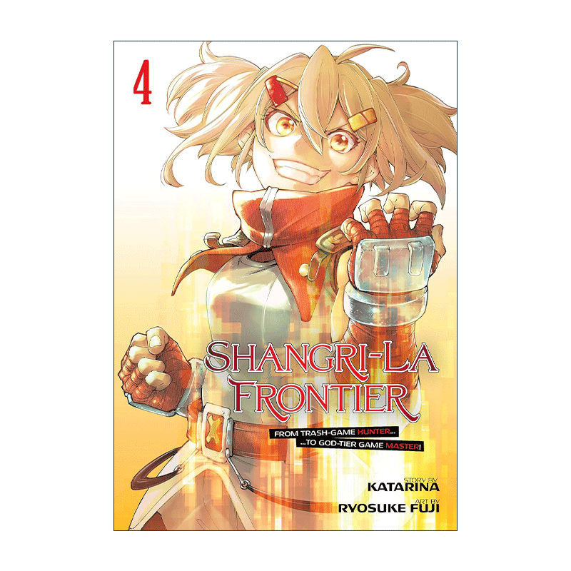英文原版 Shangri-La Frontier 4 香格里拉·开拓异境4 香格里拉边境 同名动漫漫画 硬梨菜 不二涼介 英文版 进口英语原版书籍 - 图0
