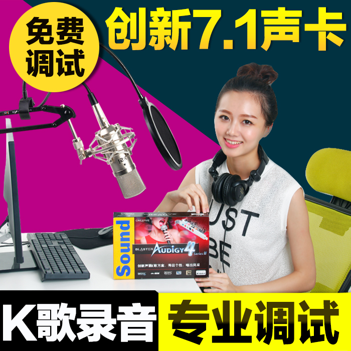 创新声卡7.1内置声卡套装5.1独立PCI电脑A4 2代网络主播录音K歌-图3