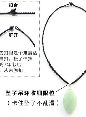 末艺家纯手工编织直穿式金玉坠绳