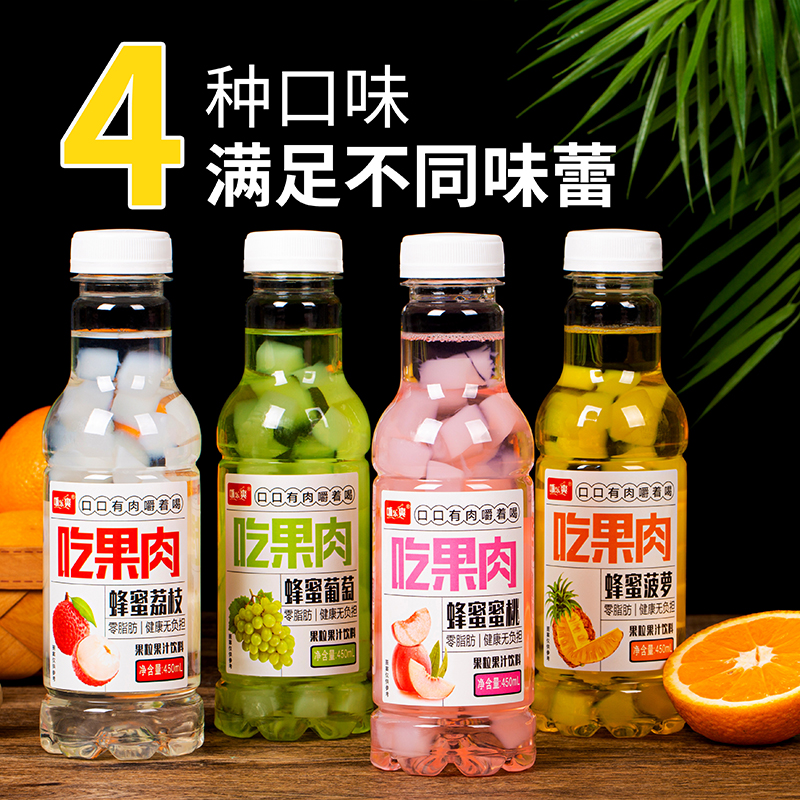 大果粒果肉果汁饮料450ml*15瓶嚼着喝多口味蜂蜜菠萝葡萄荔枝柚子 - 图1