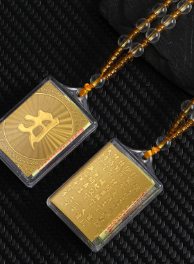 新款双面多合一吊坠护身符挂件