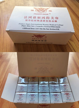 蝶姬修复膏雅姬保护膏法国正品纹绣修复精华漂唇纹身眉毛修复剂液