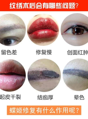 正品蝶姬修复膏纹绣修复精华