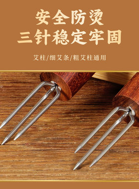 艾柱条手持延长器新款三叉单针锥