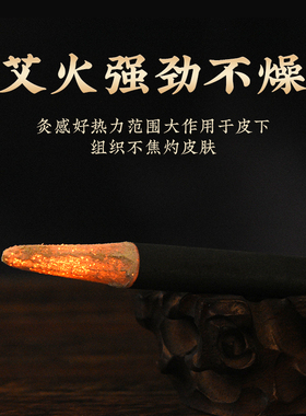 12mm无烟艾条黑色碳化艾灸柱家用
