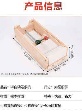 艾条制作家用可调节卷艾器手工卷