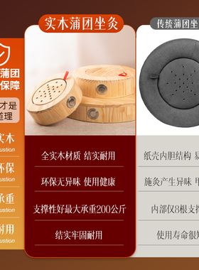 实木坐灸仪蒲团坐垫宫寒坐灸凳子