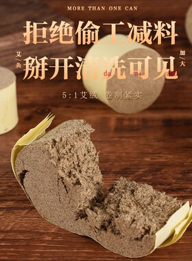5cm加粗火龙罐艾柱多种尺寸可选