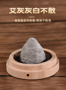 【艾塔专用底座】锥形艾绒倒流烟