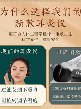 耳灸仪微烟艾灸盒随身灸罐百会穴
