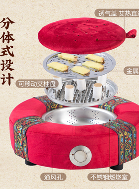 艾灸蒲团坐灸凳热敷熏蒸仪艾灸盒