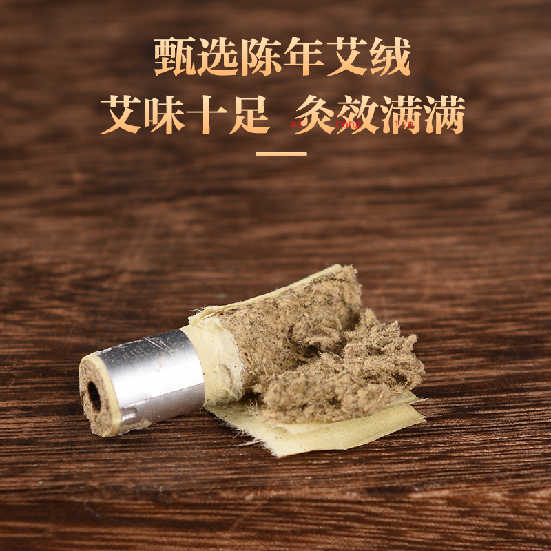 艾灸贴艾艾灸家用随身灸艾绒贴正品艾草纸质温灸器熏蒸仪艾条艾柱-图0