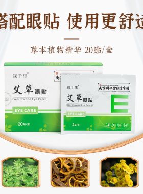 眼部艾灸盒随身灸家用眼灸仪眼镜