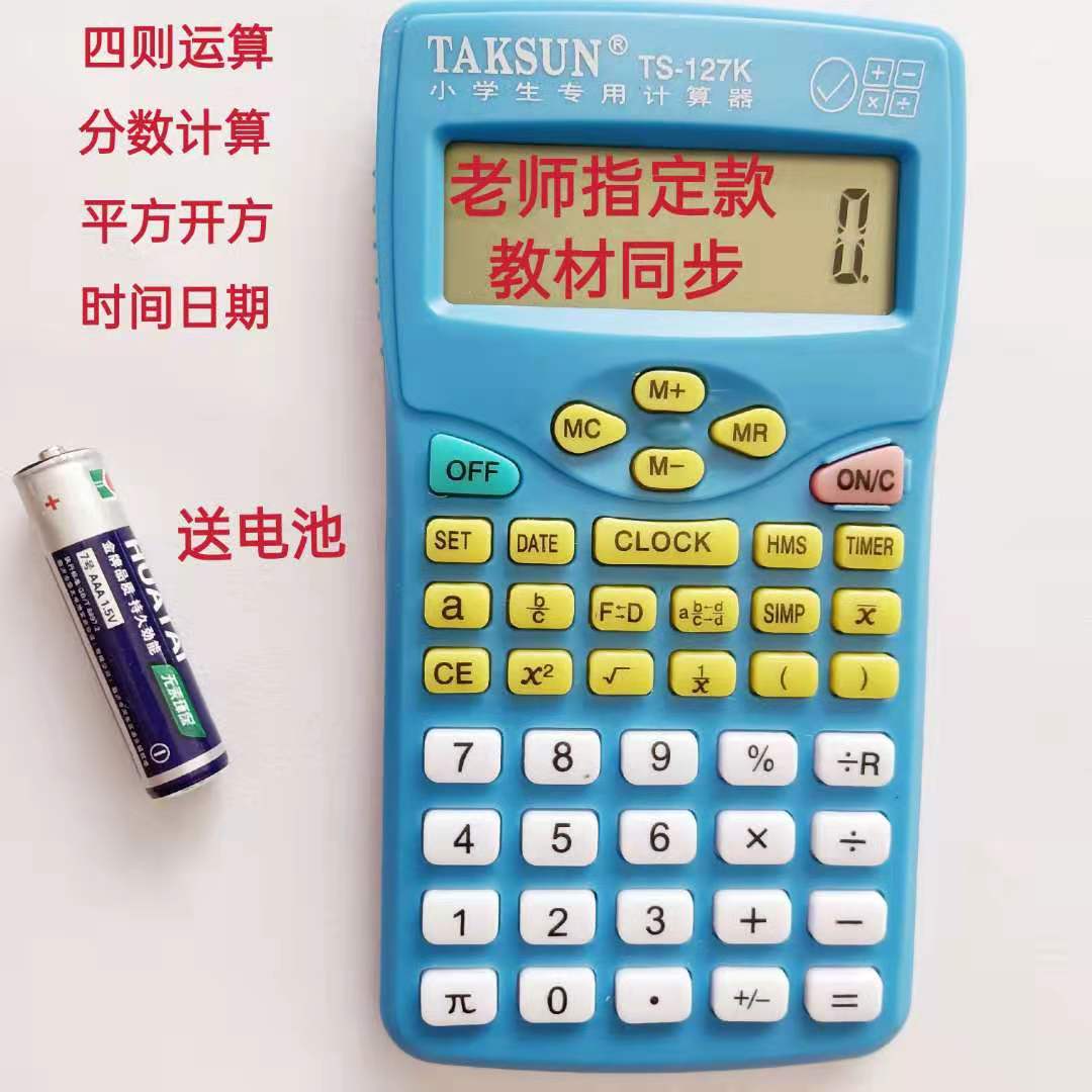 分数四则运算推荐品牌 新人首单立减十元 21年6月 淘宝海外 分数四则运算推荐品牌 新人首单立减十元 21年6月 淘宝海外