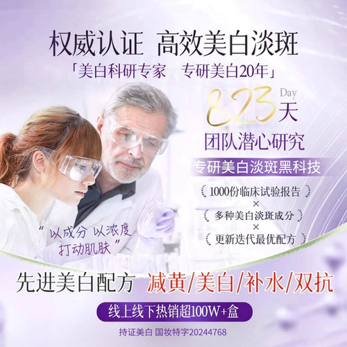 【柏兰梦正品】美白祛斑水光精华液淡斑祛斑提亮暗沉淡化痘印原液 - 图2