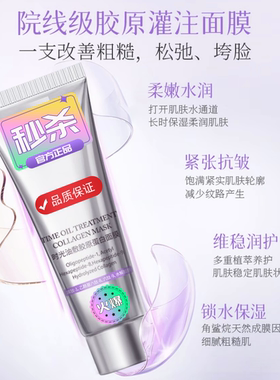 【天猫旗舰】官方正品韩国pdrn三文鱼水光人皮胶原蛋白面膜70g