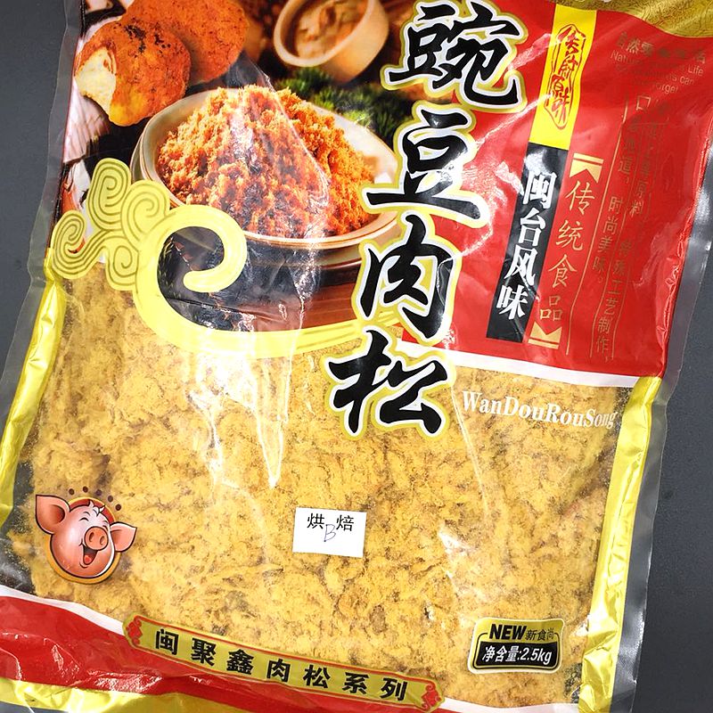 包邮 闽聚鑫烘焙B级肉松2.5KG手抓饼肉松面包寿司专用肉松纯肉松 - 图1