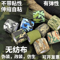 Camouflage outdoor rubberized fabric strip telescopic self-adhesive tightness Thickened Bionic Camouflage Bike Sticker Retrofit Adhesive Tape Waterproof