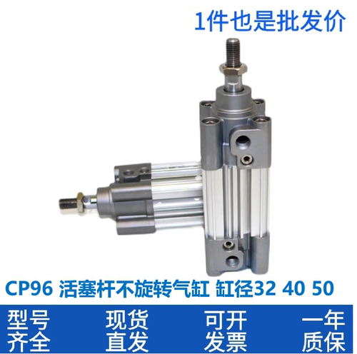 原装标准气缸杆不回转型CP96KDB32/40/50-100-150-200-300-400C - 图2