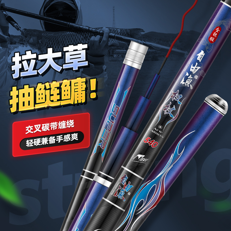 蓝月战神抽鲢鳙鱼竿超轻超硬钓鱼杆28调碳素竿鲫鱼鲤鱼竿台钓手竿 - 图0