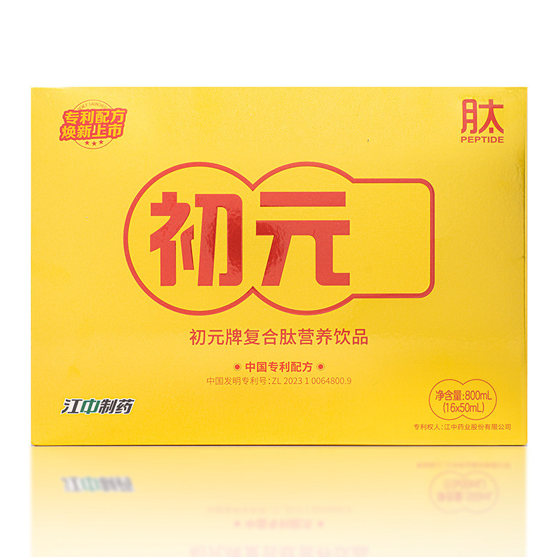 江中初元复合肽营养饮品专利款手术后恢复营养液老年人补品送父母,淘宝优惠券,粉丝福利购,淘宝优惠卷