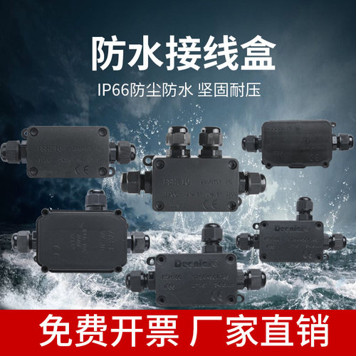 户外防水电线接线盒一进一出室外防雨PC塑料电源密封分线端子盒 - 图0