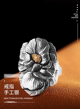 99足银24k金民族风牡丹花开富贵开口活口宽面男女款戒指
