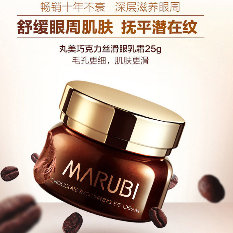  名轩化妆品眼霜