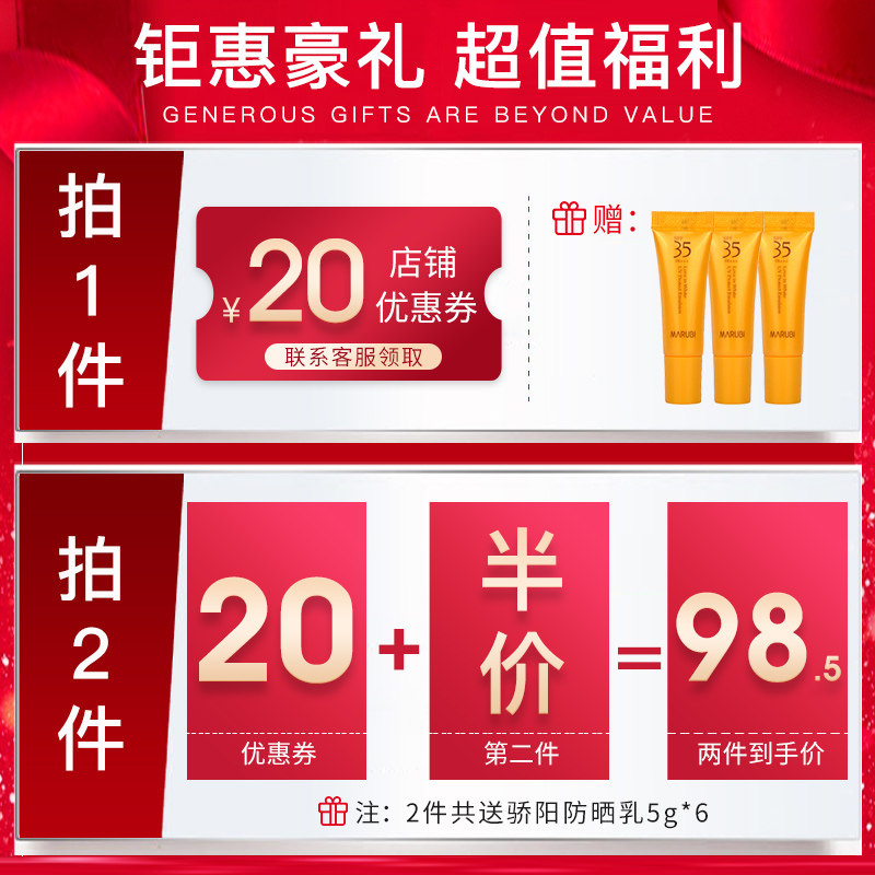 丸美防晒霜防紫外线面部隔离 名轩化妆品防晒霜