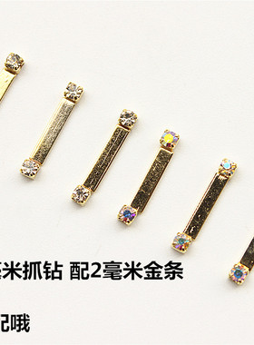 美甲光疗金属铆钉