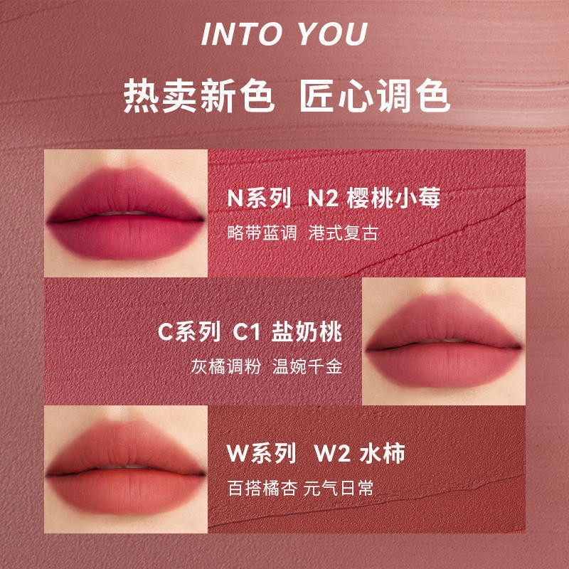 intoyou空气感唇泥丝绒哑光W6口红into you唇釉女生平价裸感em525 - 图1