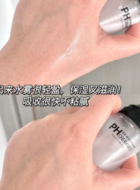 妆前保湿莎缪samu面霜喷雾三合一pH舒缓滋润保湿补水喷雾水油平衡