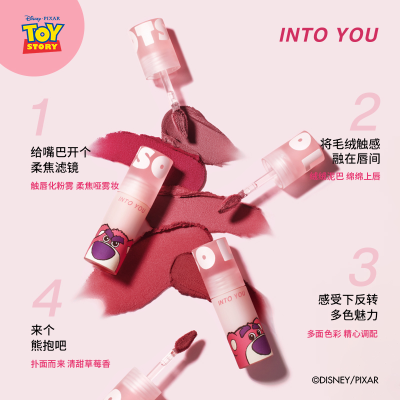 intoyou皮克斯草莓熊唇釉裸色现货-第3张图片-提都小院