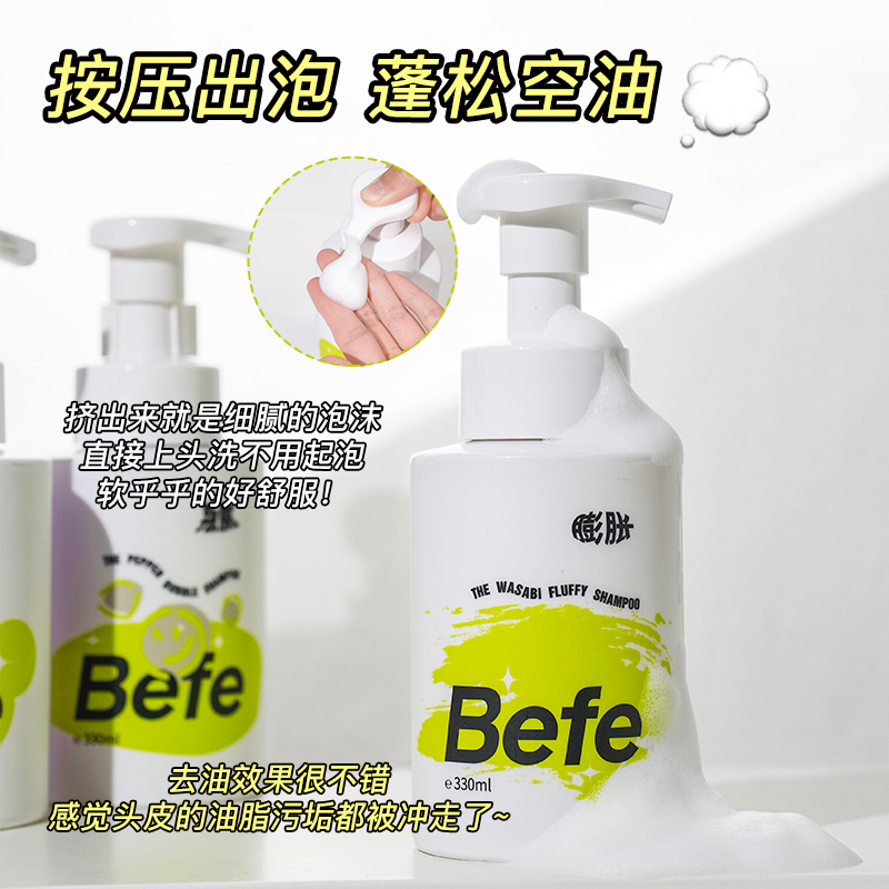 befe牛油果发膜修护改善护发素干发喷雾，吸附油脂又不堵毛孔-第1张图片-提都小院