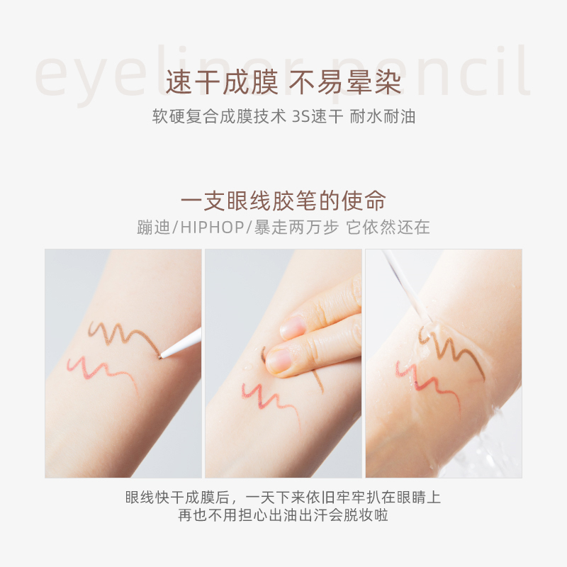 花洛莉亚FLORTTE眼线胶笔不易晕染持久显色卧蚕眼线笔怪美莉亚 - 图2