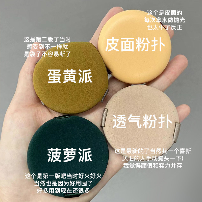 方恰拉推荐妖制菠萝派蛋黄派气垫皮面粉扑女棉花糖干湿两用不吃粉,淘宝优惠券,粉丝福利购,淘宝优惠卷