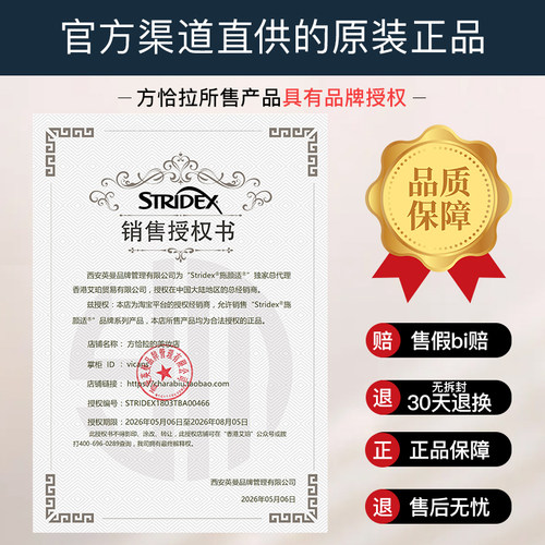 美国stridex水杨酸棉片湿敷祛痘印刷闭口粉收缩毛孔去黑头男正品 - 图3