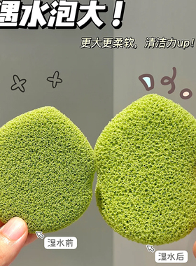 尔木萄洁颜扑泥膜适用洗脸扑
