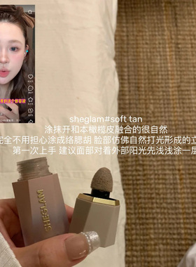 保税仓 小猴子同款推荐Sheglam液体修容灰调阴影立体哑光修饰脸型